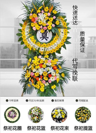 浙江省杭州富阳区上官乡花圈代送